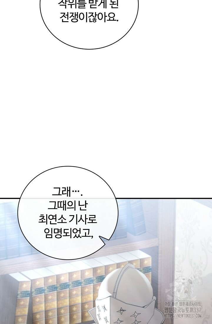 공주는 죽어서 키운다 14화 24