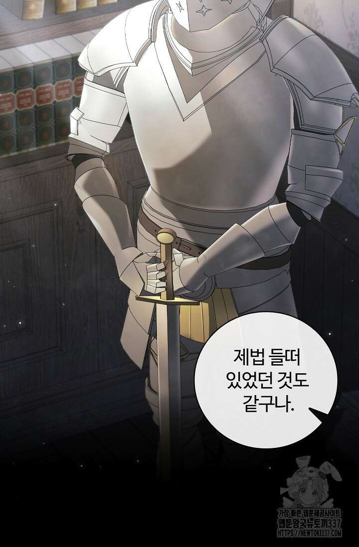 공주는 죽어서 키운다 14화 25