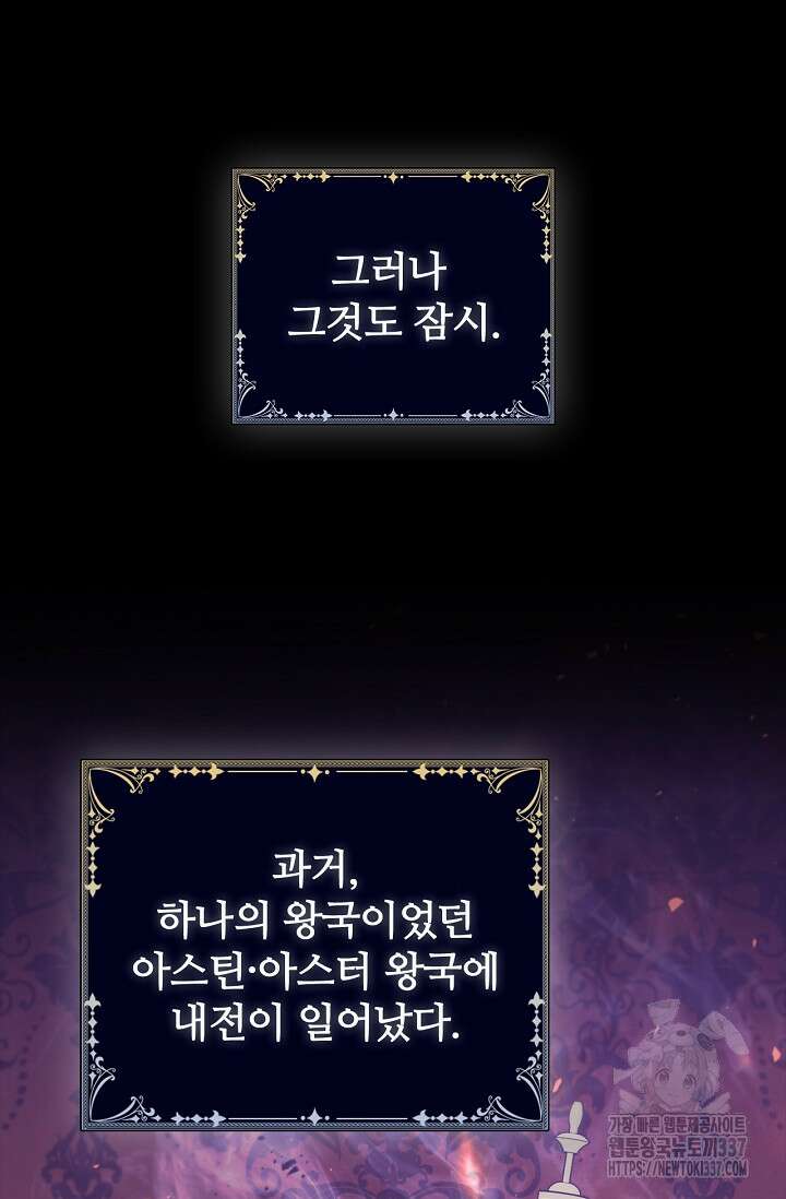 공주는 죽어서 키운다 14화 26