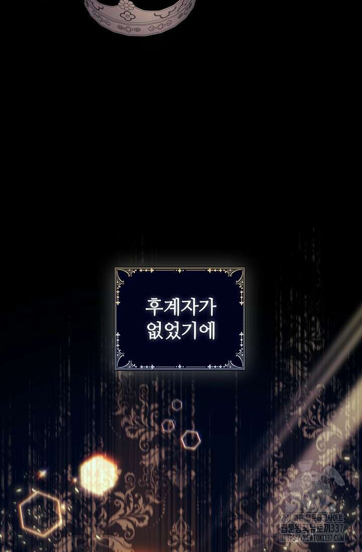 공주는 죽어서 키운다 14화 29