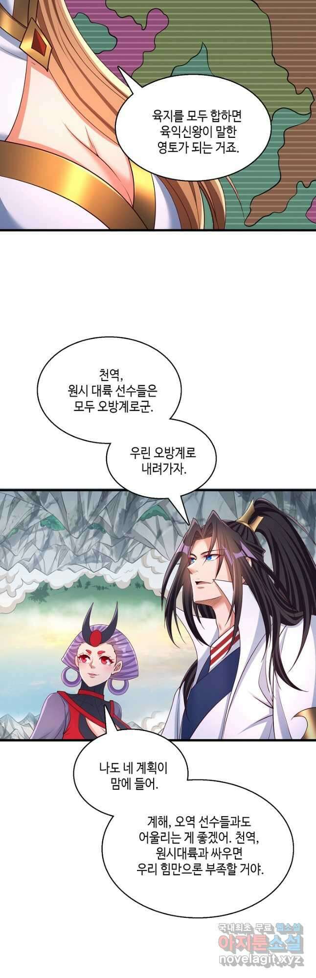 10만 년째 오늘을 살던 놈 252화 5