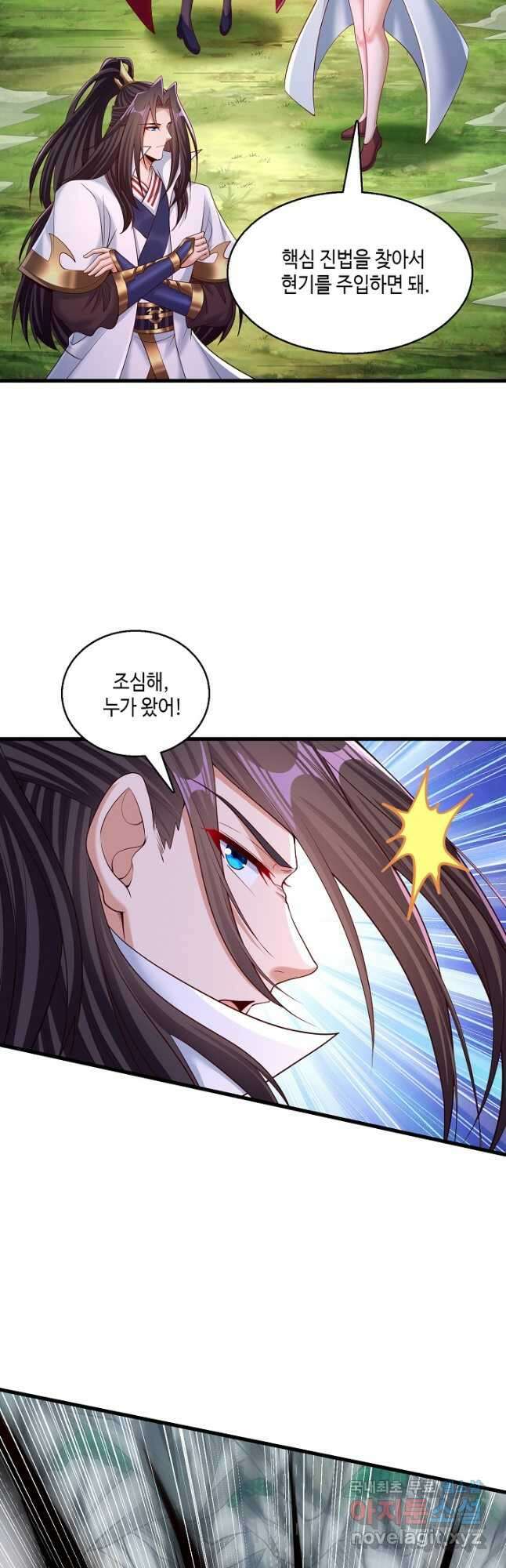 10만 년째 오늘을 살던 놈 252화 8