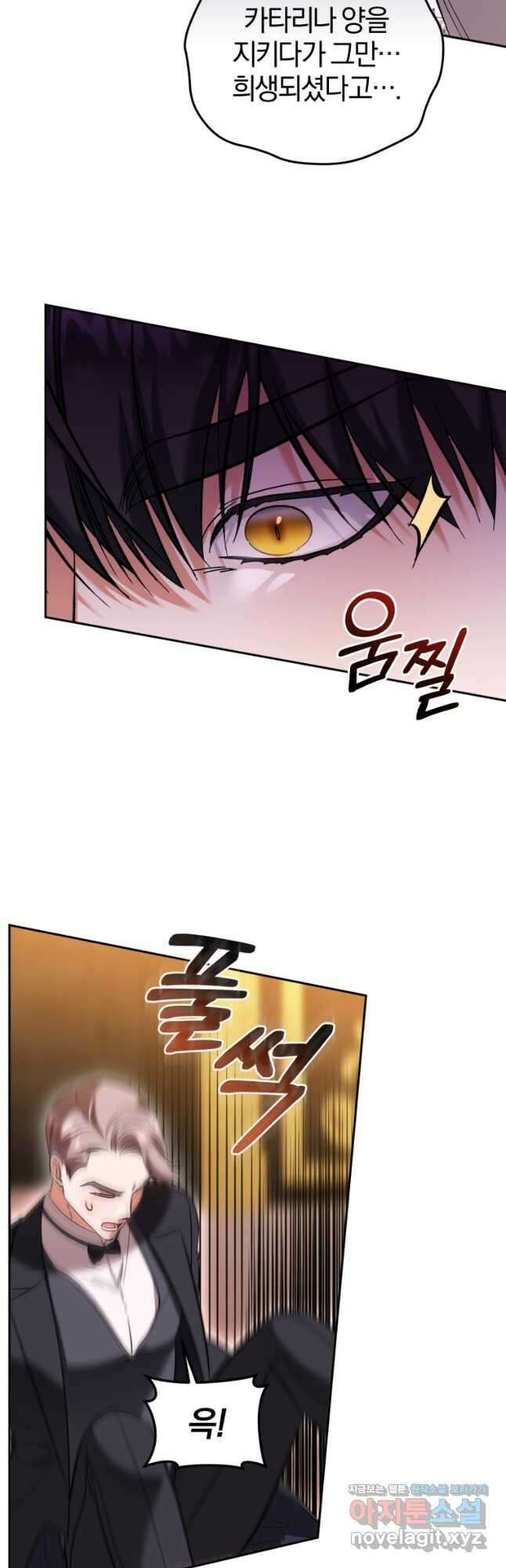 내 남자의 인성이 조금 이상하다 34화 8