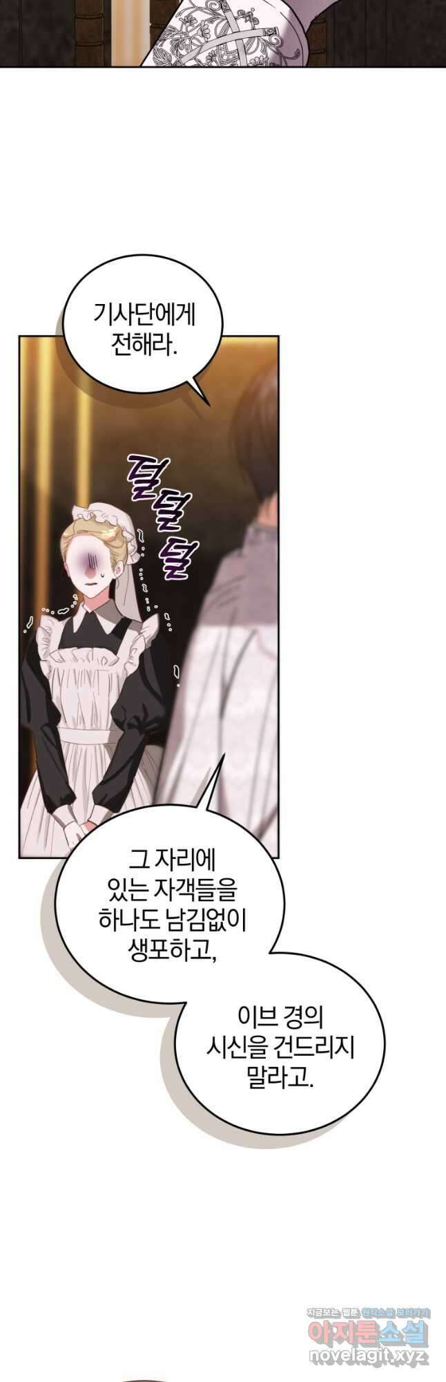 내 남자의 인성이 조금 이상하다 34화 10