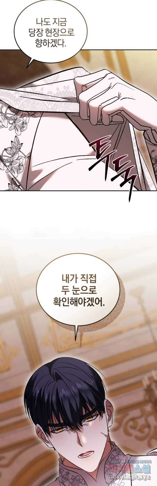 내 남자의 인성이 조금 이상하다 34화 11