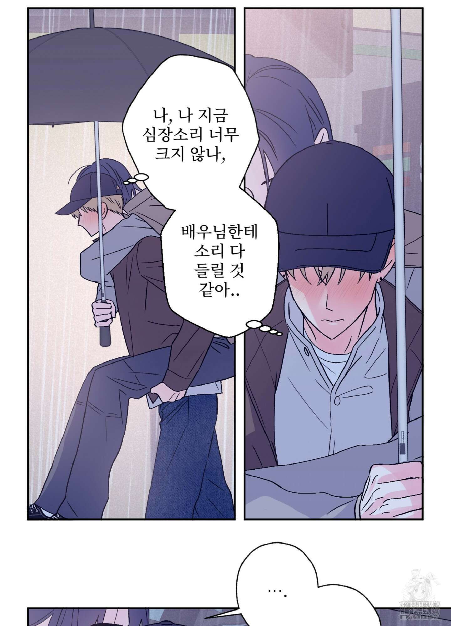 배타적 스캔들 35화 7