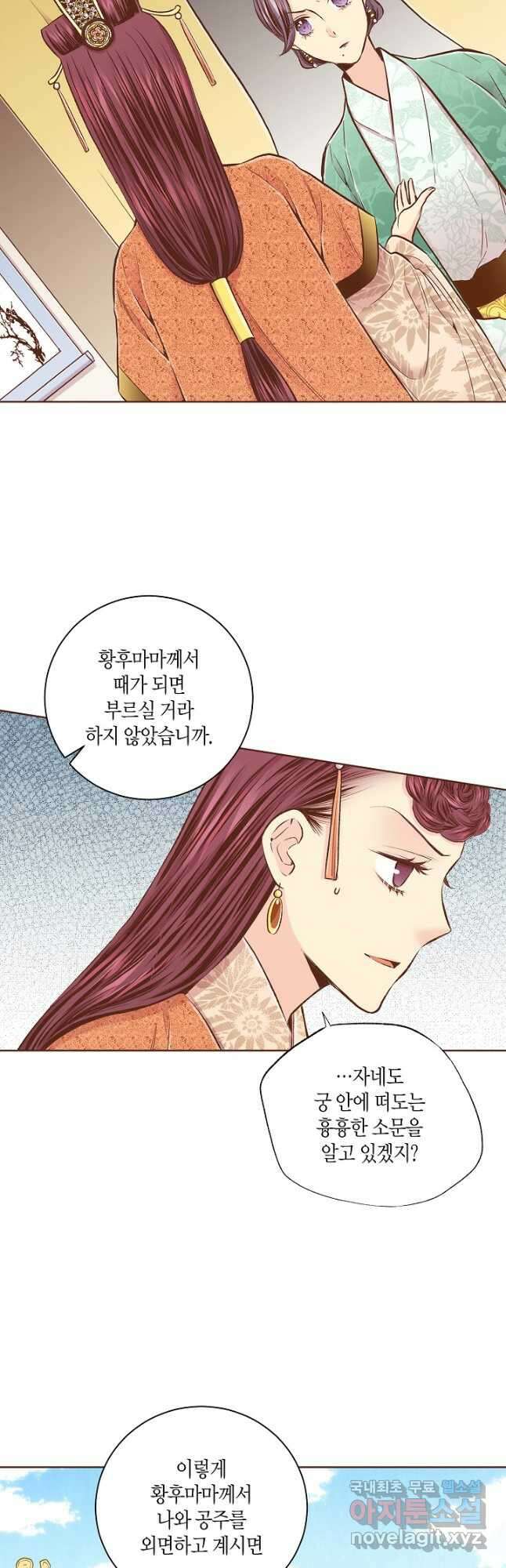 235. 눈이 나려 꽃 118화 (1) 3