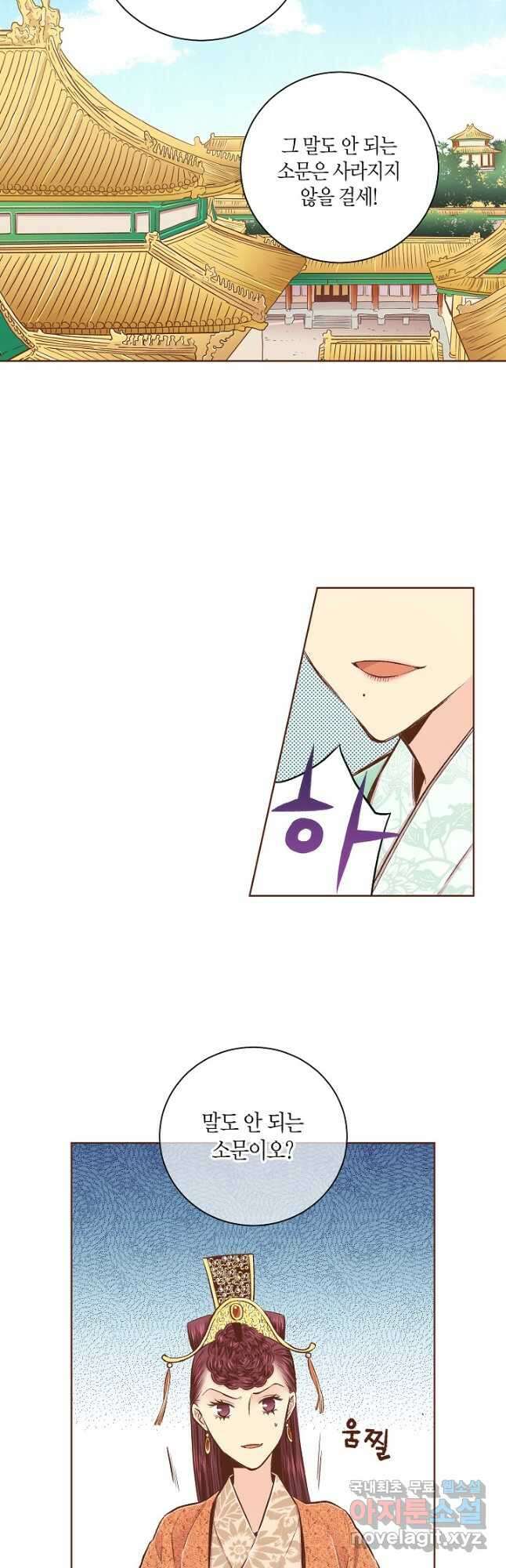 235. 눈이 나려 꽃 118화 (1) 4
