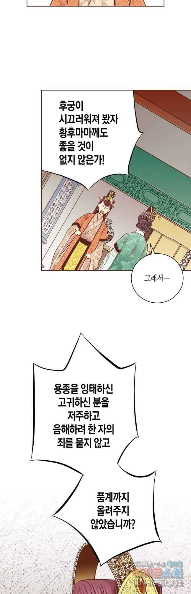 235. 눈이 나려 꽃 118화 (1) 5