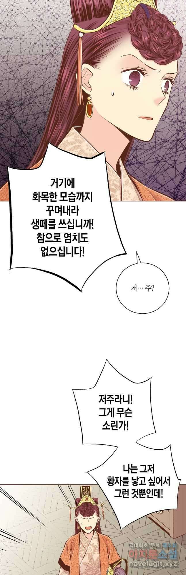 235. 눈이 나려 꽃 118화 (1) 6
