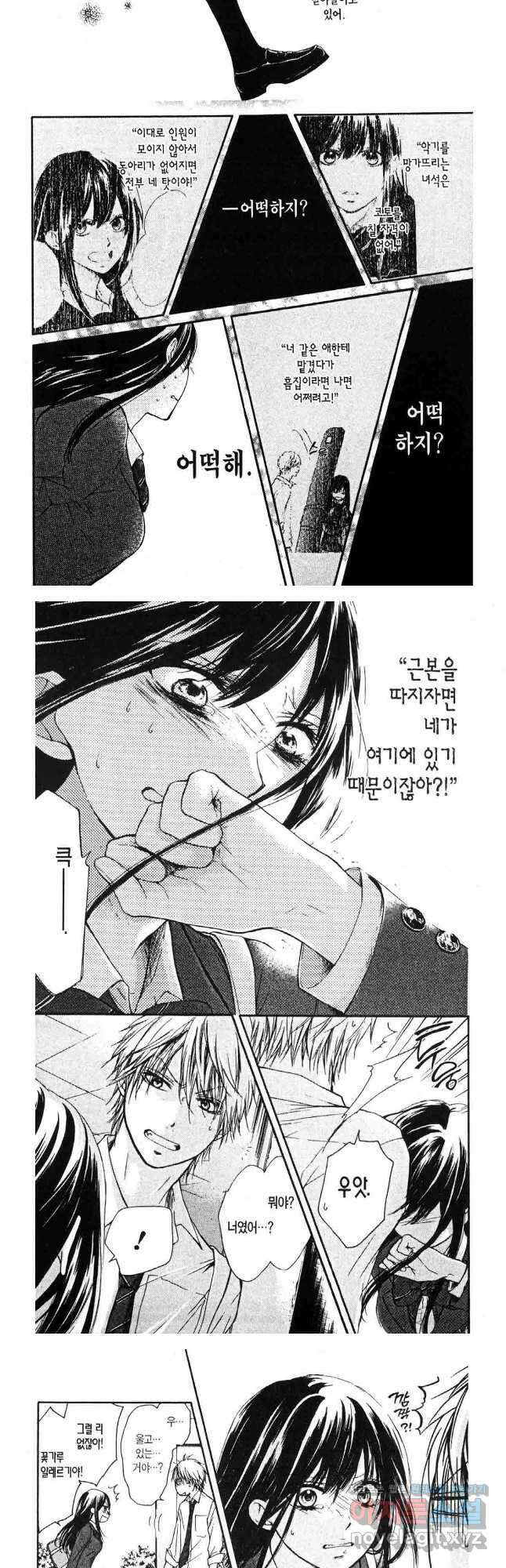 이 소리에 모여! 7 각자의 마음 3