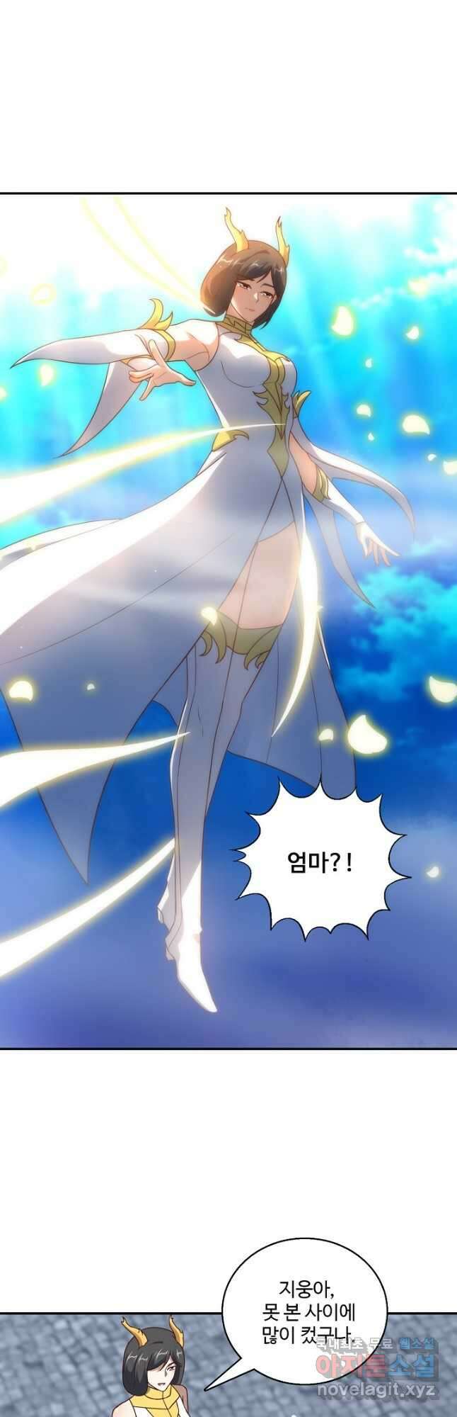 흙수저, 시스템에게 선택받다 261화 2