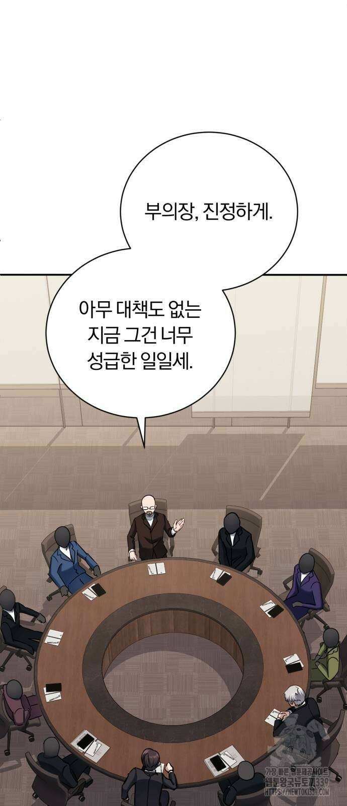 구원자의 버킷리스트 38화 3