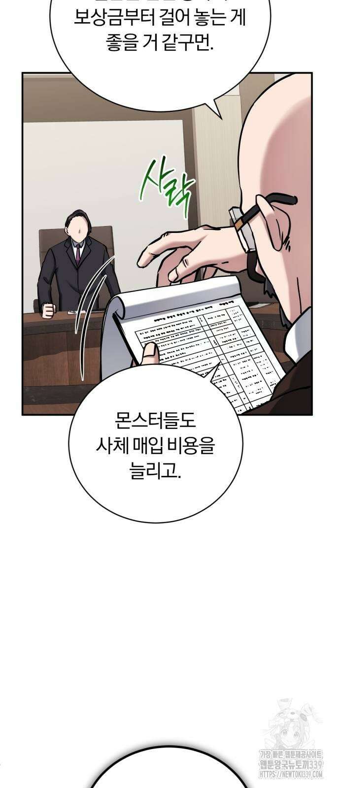 구원자의 버킷리스트 38화 6