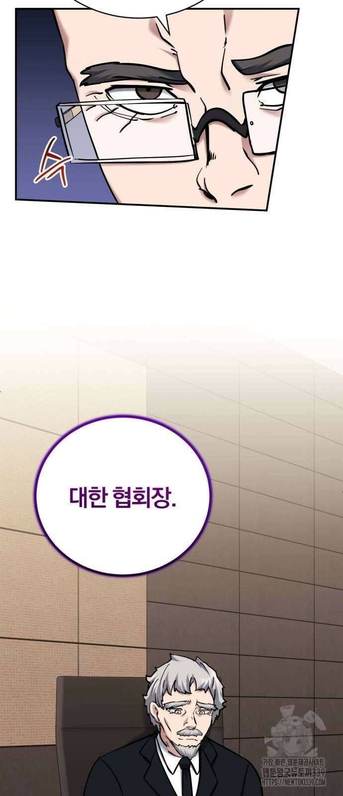 구원자의 버킷리스트 38화 8