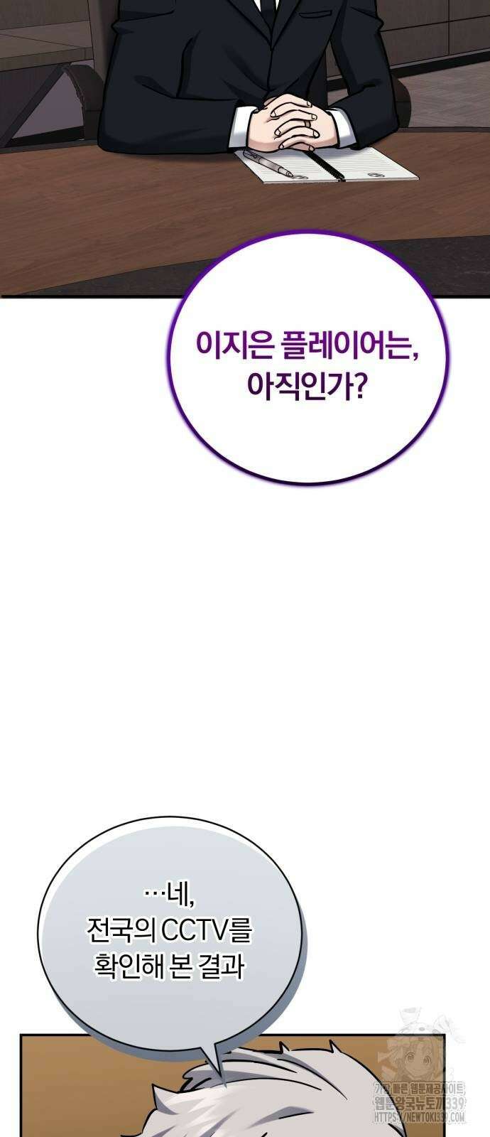 구원자의 버킷리스트 38화 9