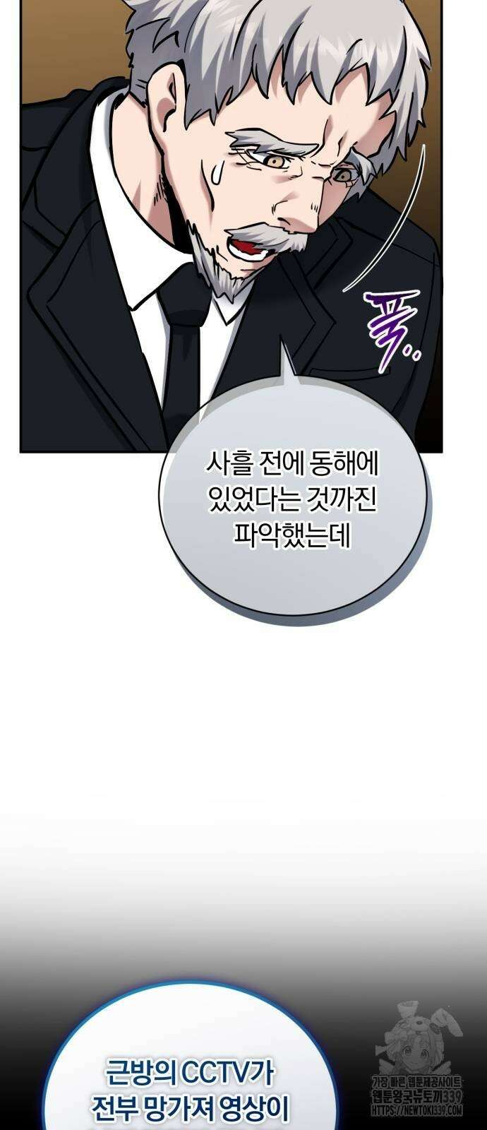 구원자의 버킷리스트 38화 10
