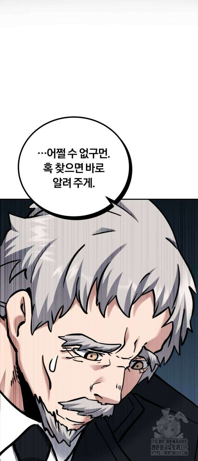 구원자의 버킷리스트 38화 12