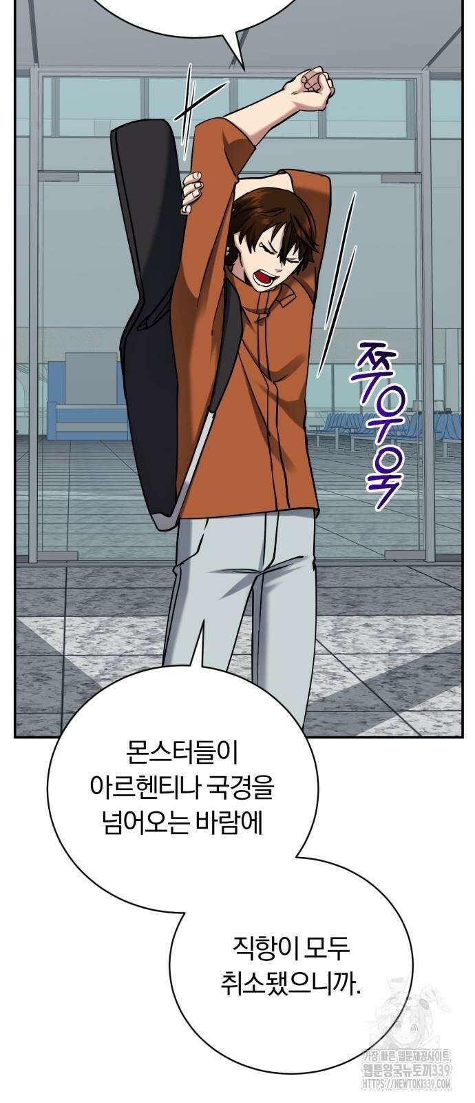 구원자의 버킷리스트 38화 16