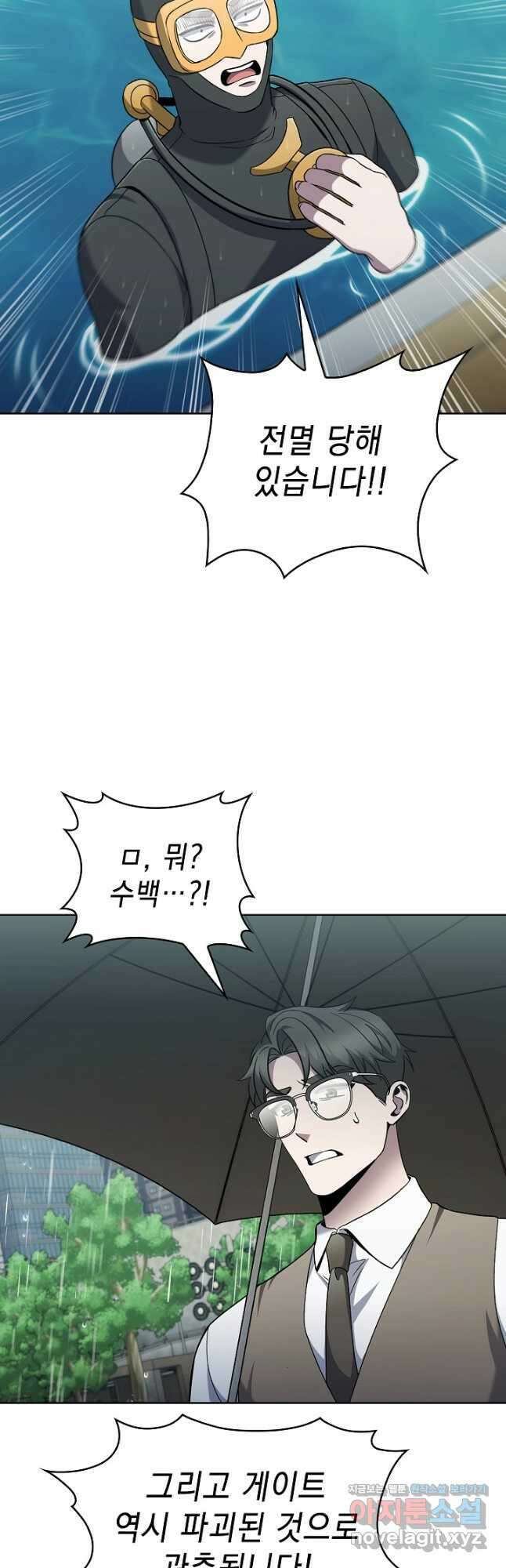 무림에서 온 배달부 50화 4