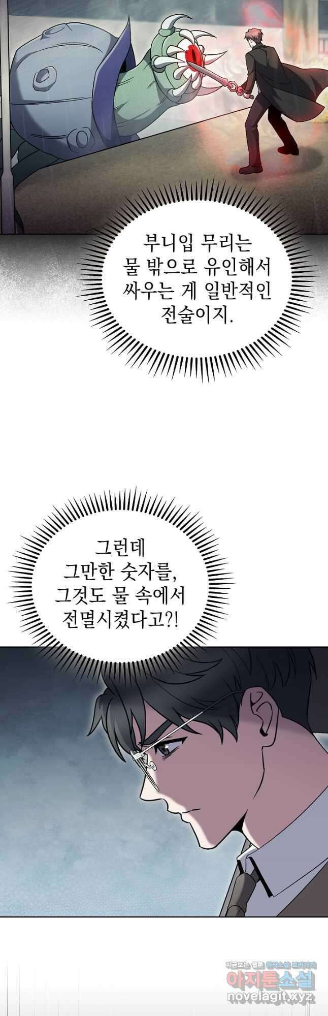 무림에서 온 배달부 50화 6