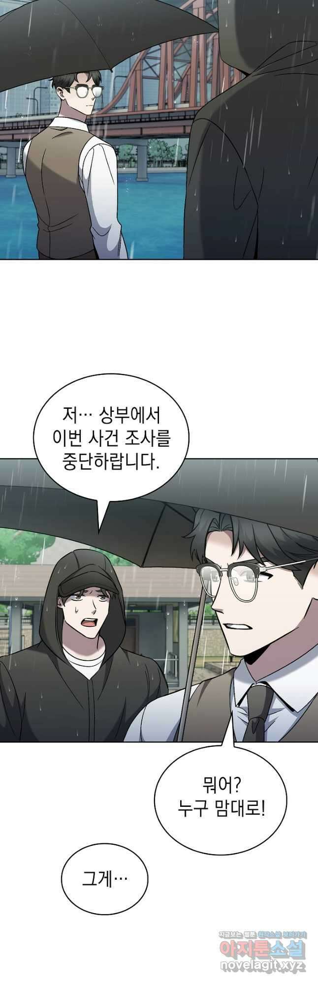 무림에서 온 배달부 50화 9