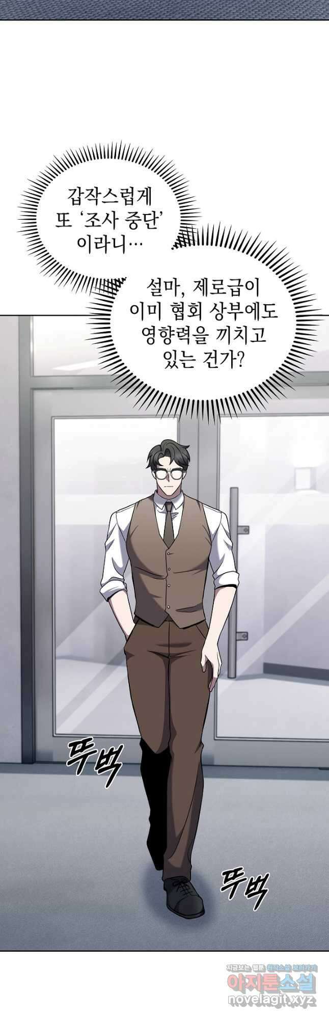 무림에서 온 배달부 50화 12