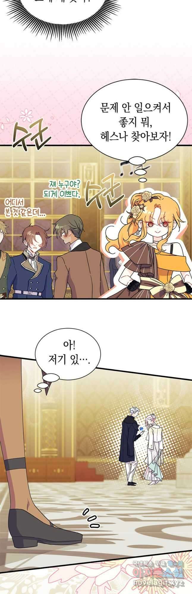 오작교는 싫습니다 65화 38
