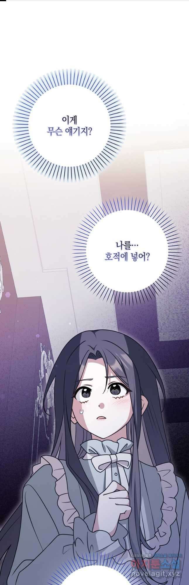 친구끼리 이러는 거 아니야 48화 1