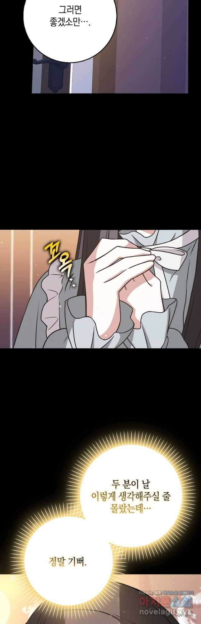 친구끼리 이러는 거 아니야 48화 7