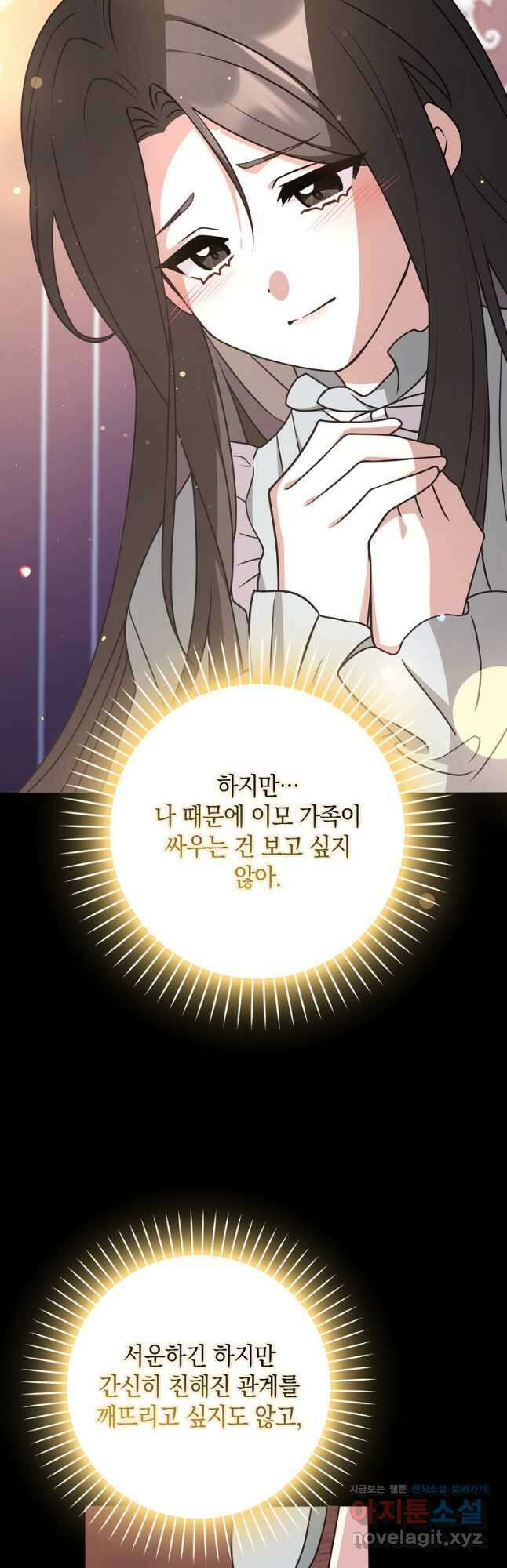 친구끼리 이러는 거 아니야 48화 8