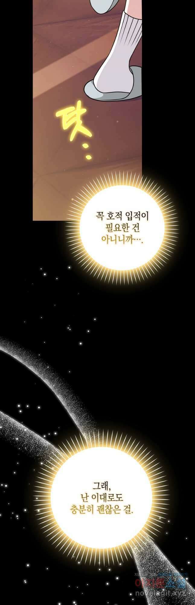친구끼리 이러는 거 아니야 48화 9