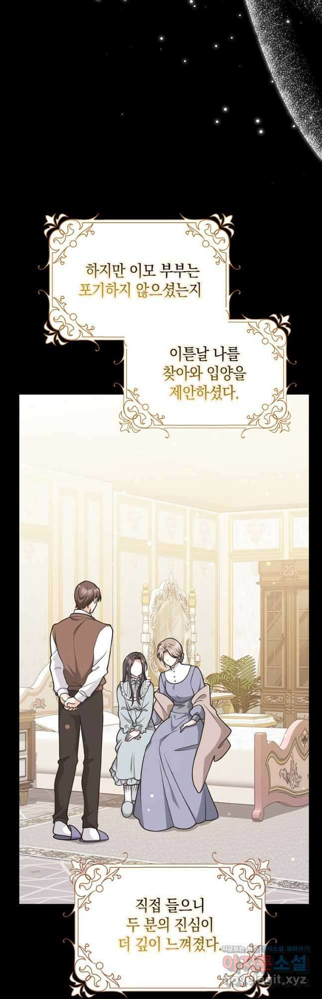 친구끼리 이러는 거 아니야 48화 10