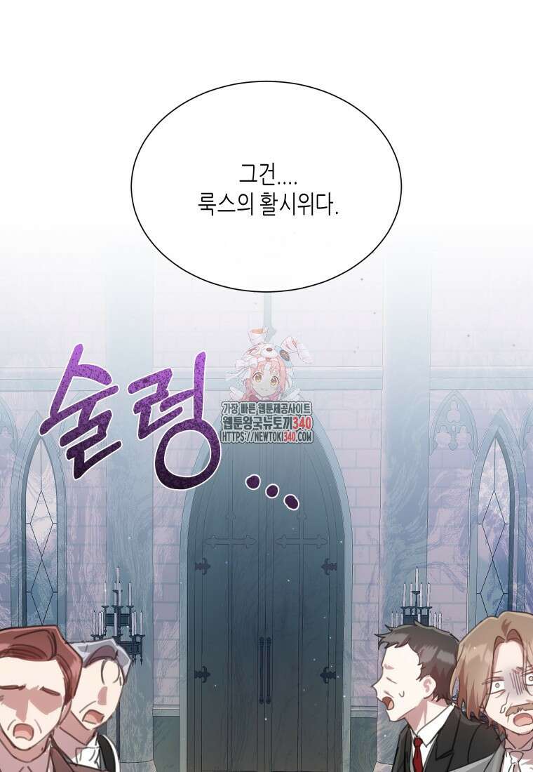착한 언니는 없다 98화 1