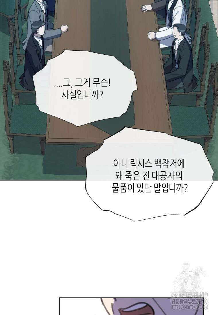 착한 언니는 없다 98화 2