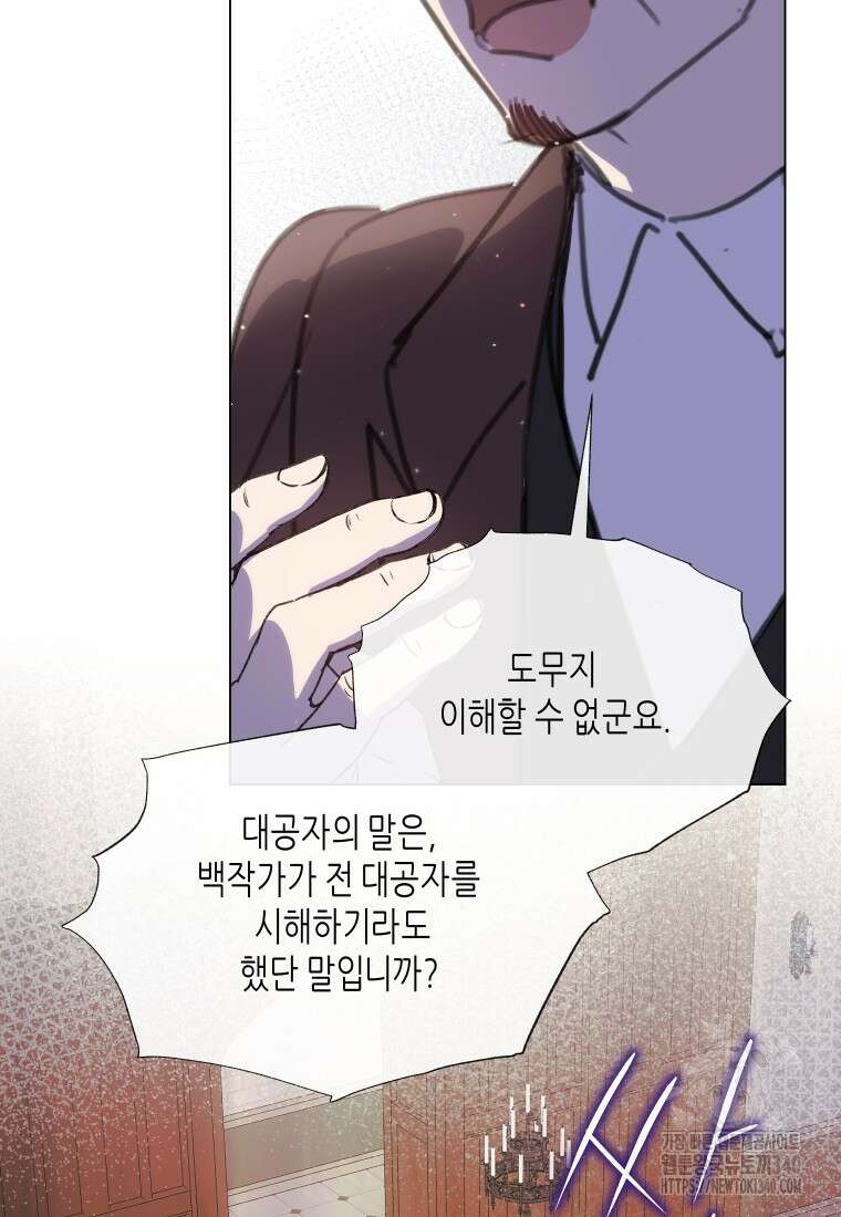 착한 언니는 없다 98화 3