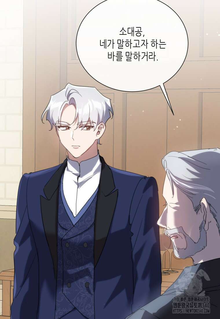 착한 언니는 없다 98화 5