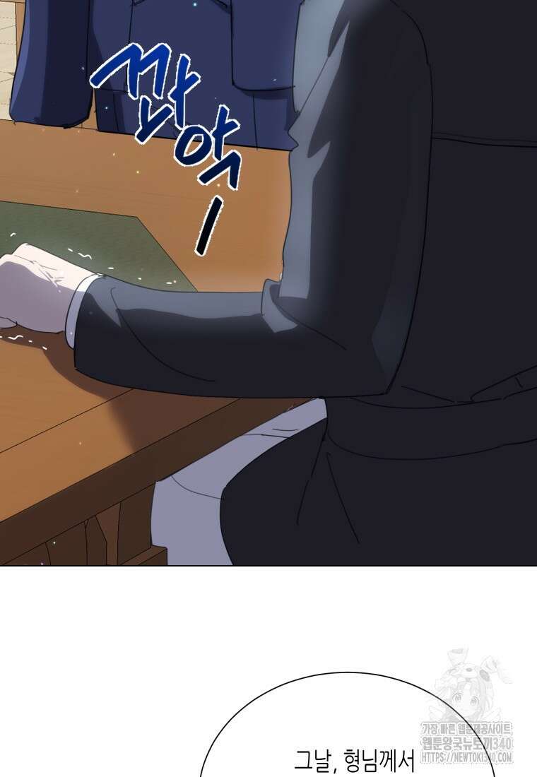 착한 언니는 없다 98화 6