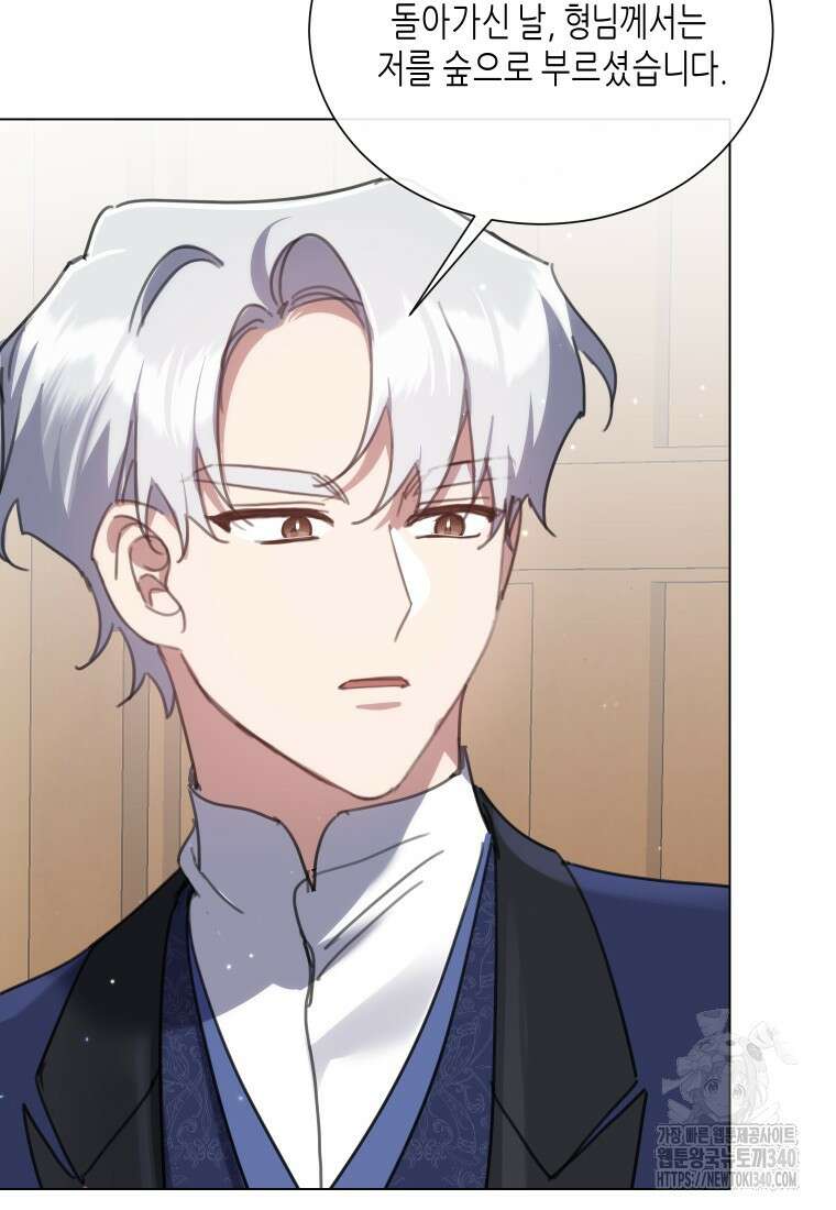착한 언니는 없다 98화 7