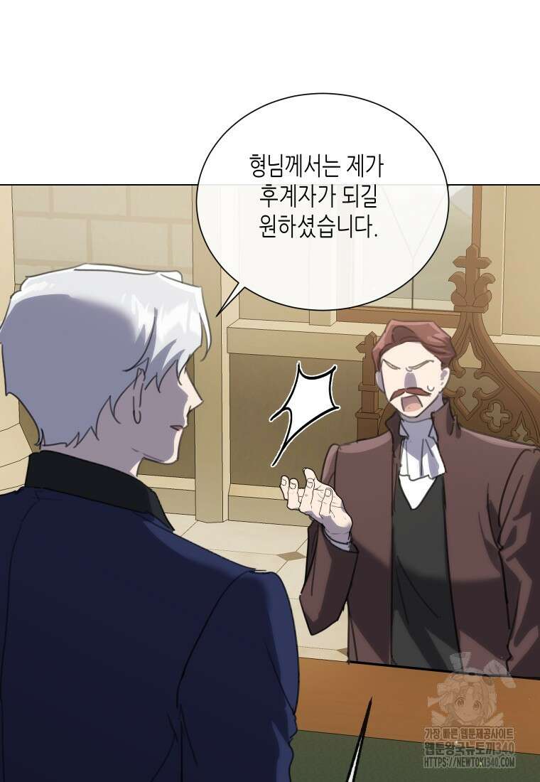 착한 언니는 없다 98화 8