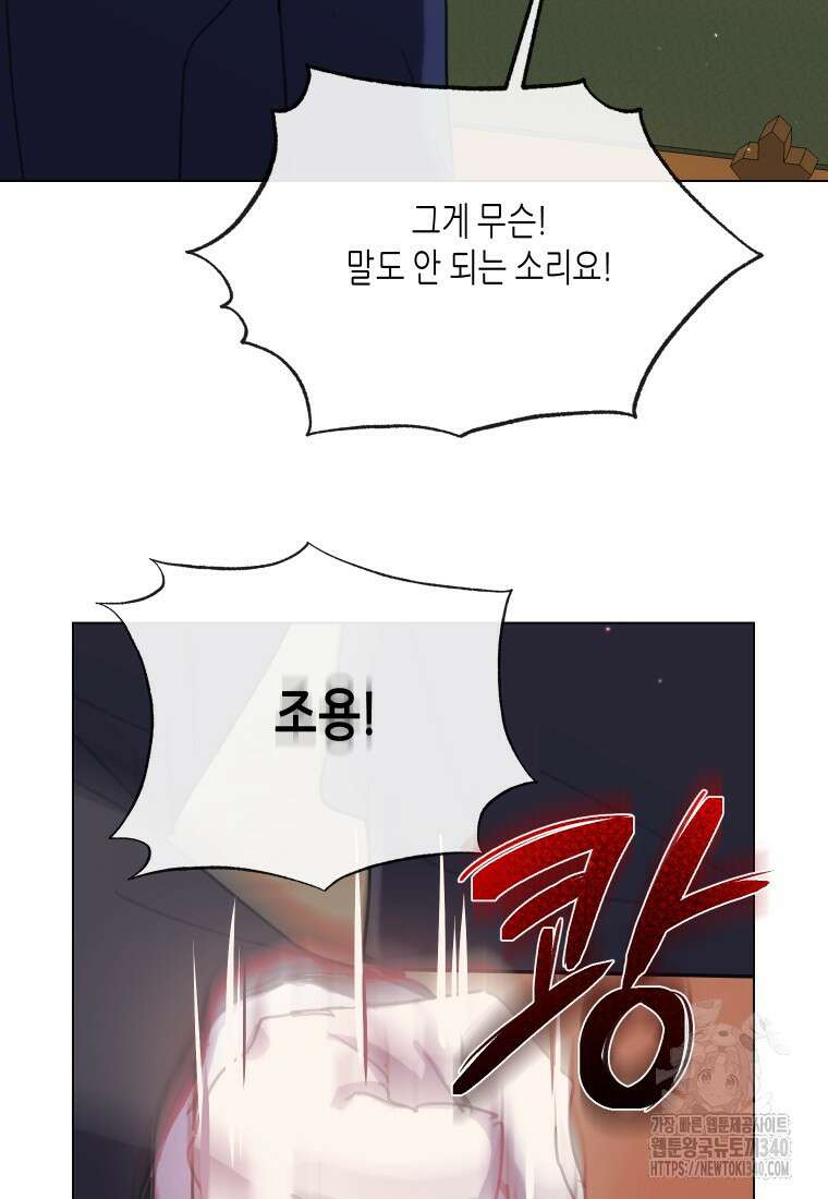 착한 언니는 없다 98화 9