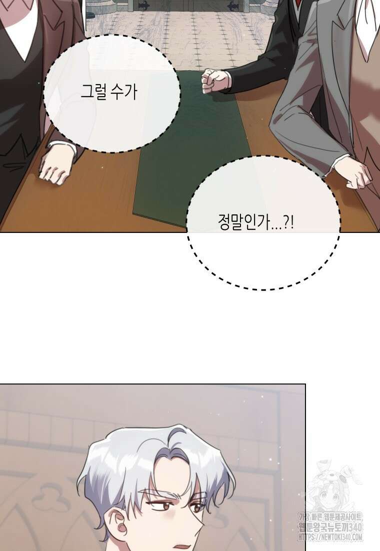 착한 언니는 없다 98화 12
