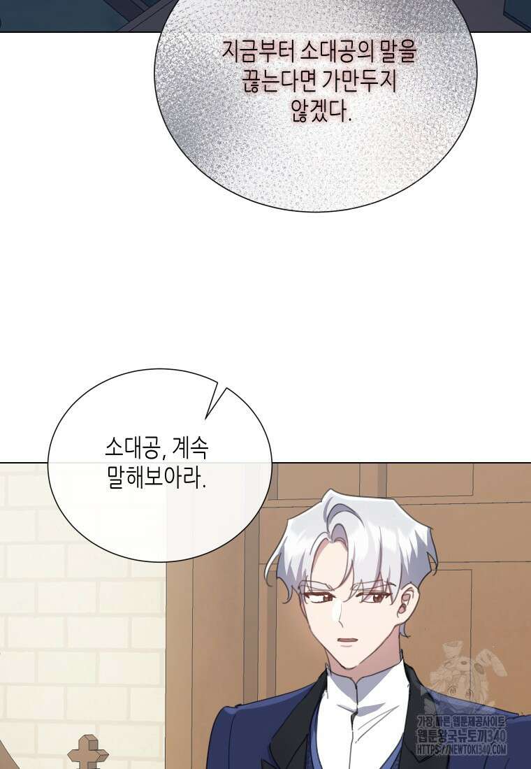 착한 언니는 없다 98화 13