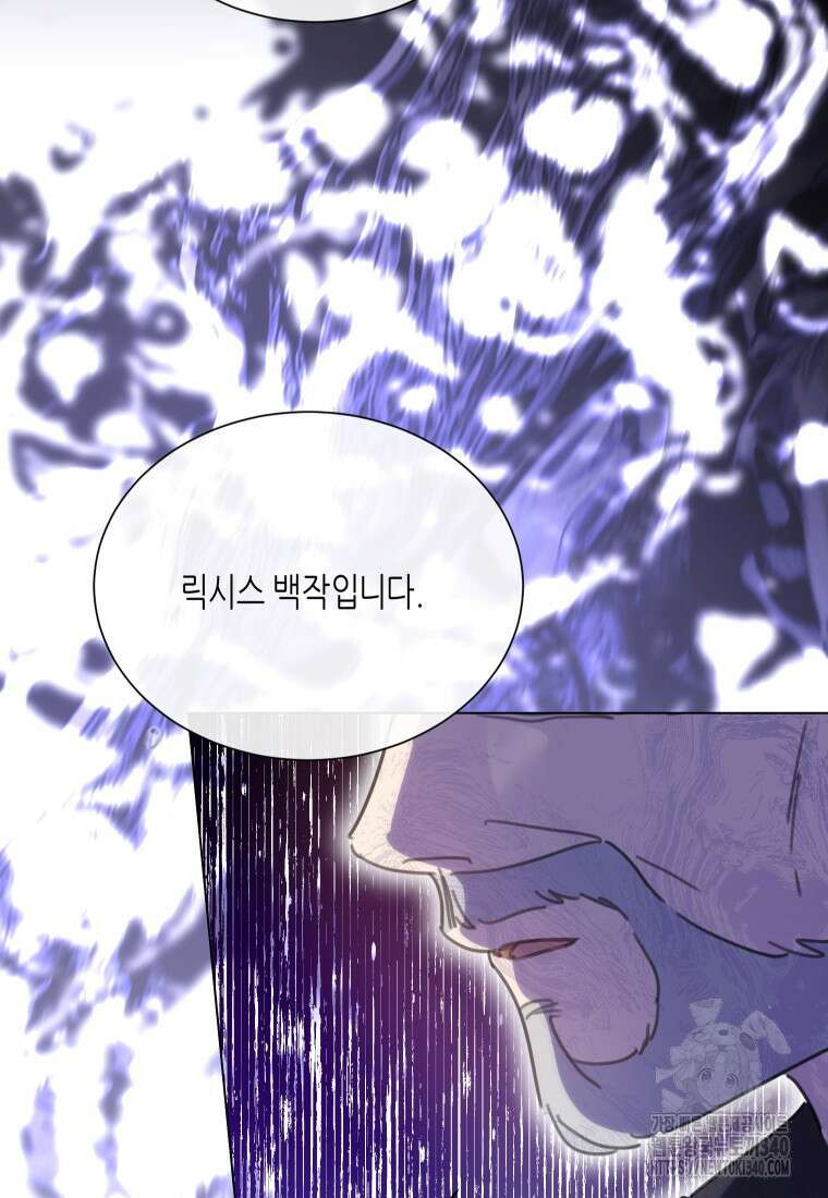 착한 언니는 없다 98화 17