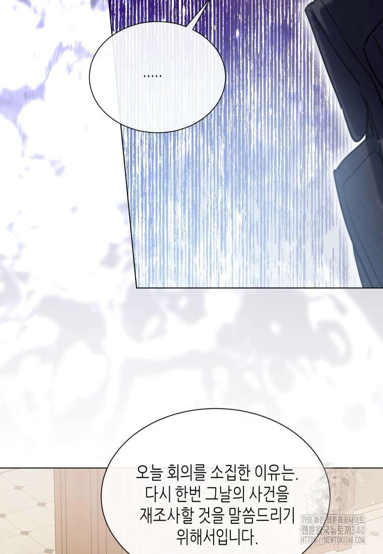 착한 언니는 없다 98화 18