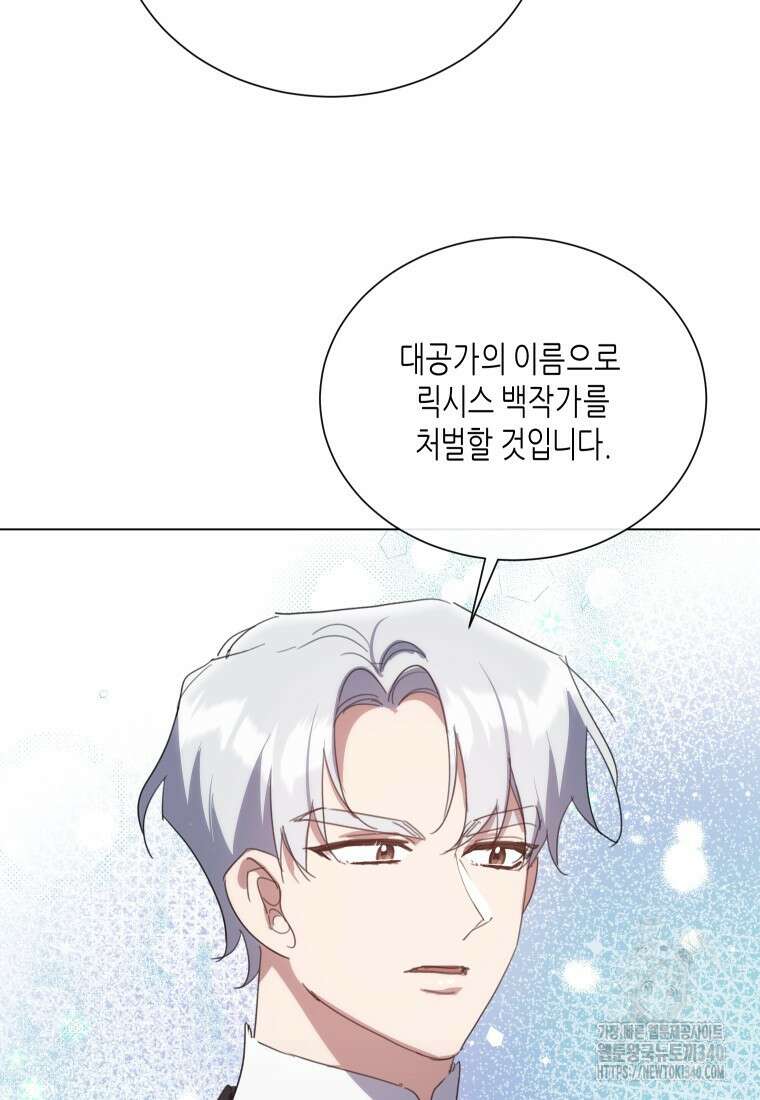 착한 언니는 없다 98화 20