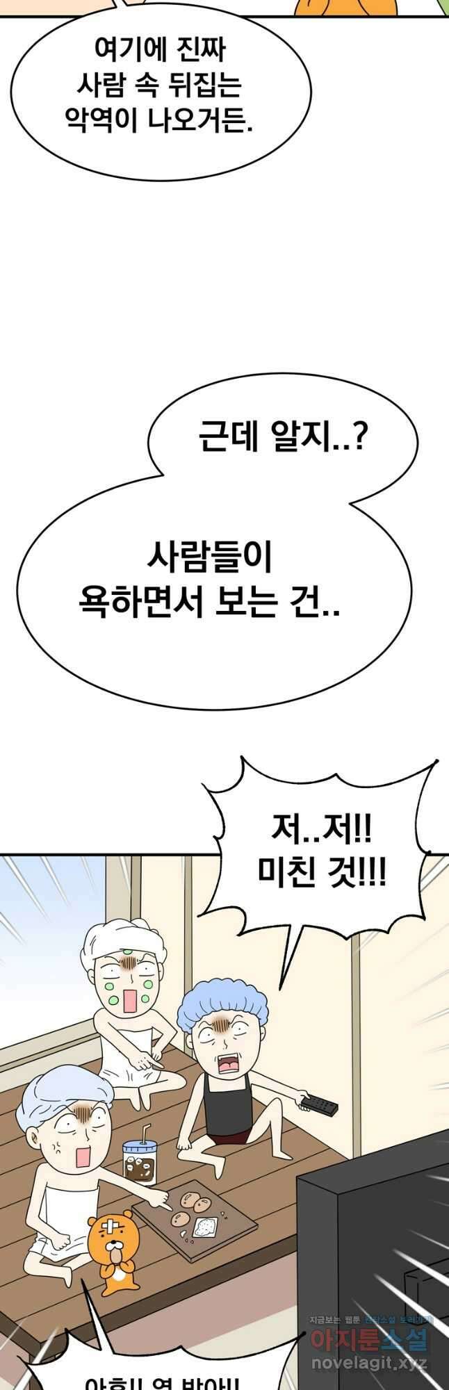 웹툰 작가가 리뷰어로 빙의한 건에 대해 60화 사실은 내가 진짜였다 3