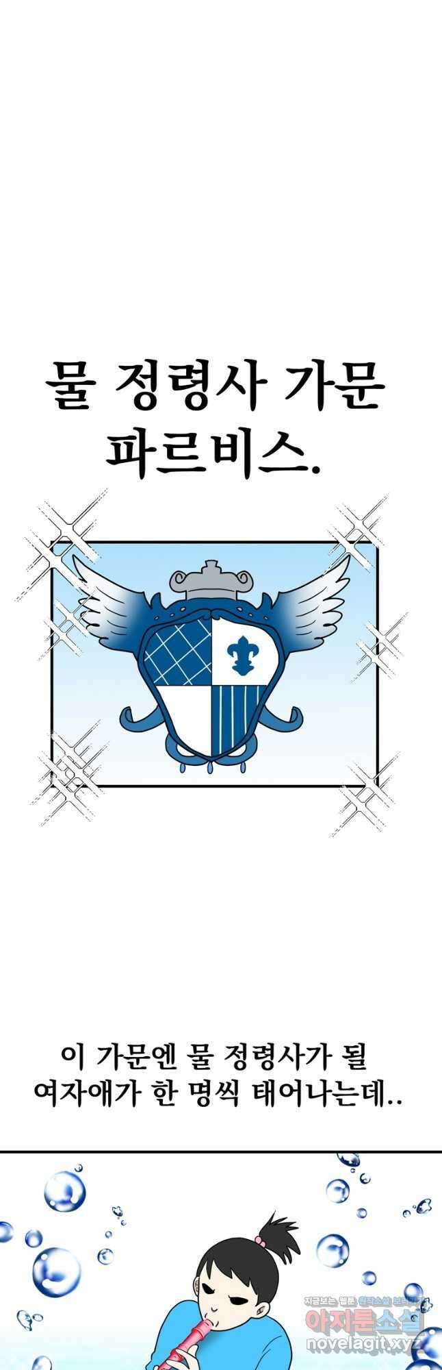 웹툰 작가가 리뷰어로 빙의한 건에 대해 60화 사실은 내가 진짜였다 6