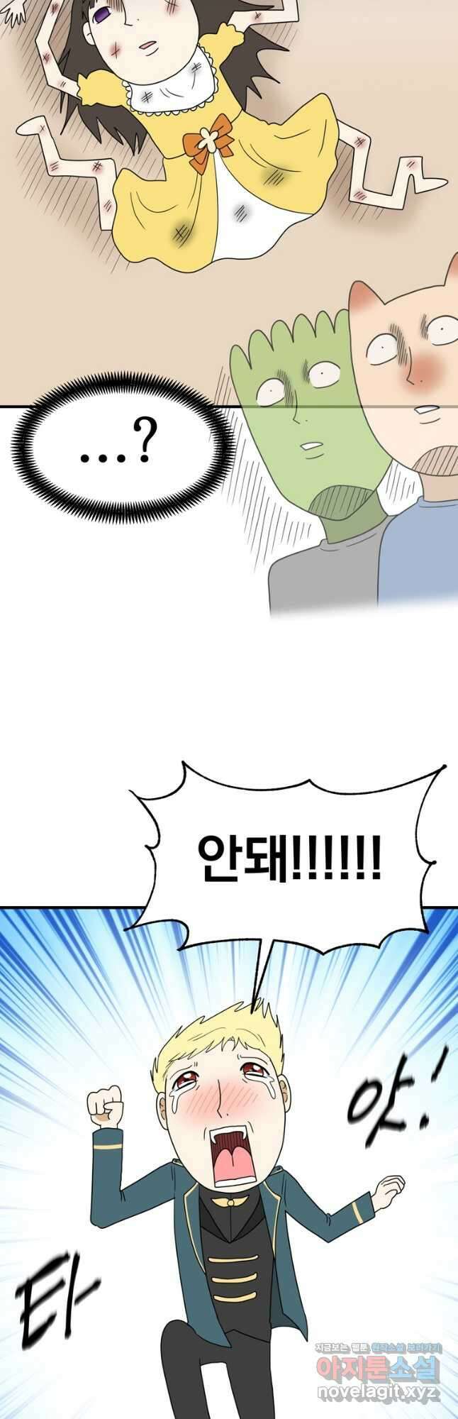 웹툰 작가가 리뷰어로 빙의한 건에 대해 60화 사실은 내가 진짜였다 10