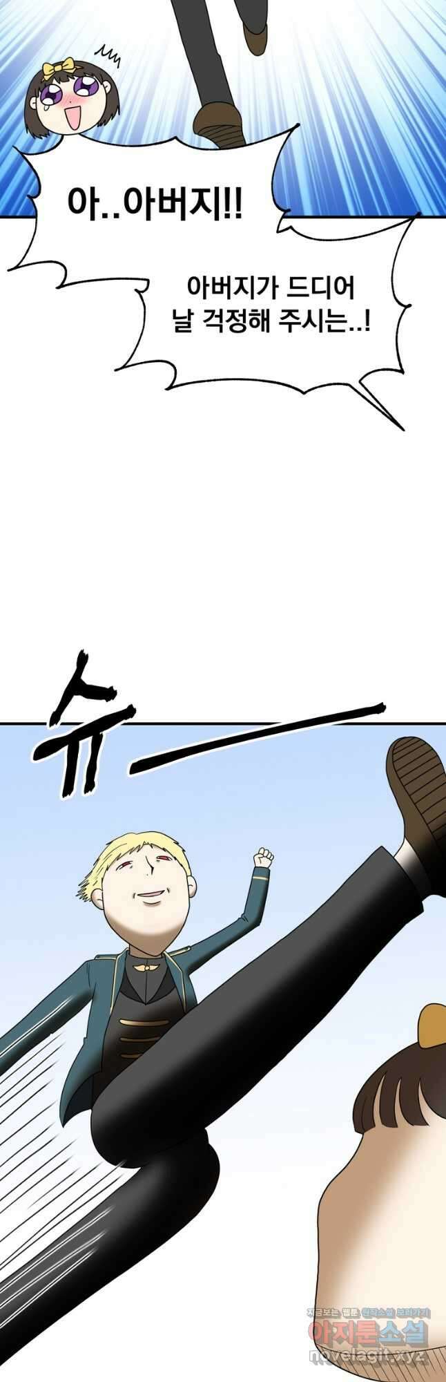 웹툰 작가가 리뷰어로 빙의한 건에 대해 60화 사실은 내가 진짜였다 11